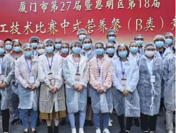 廈門禾堂餐飲企業管理有限公司