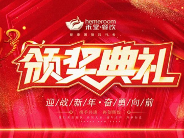 廈門禾堂餐飲企業管理有限公司
