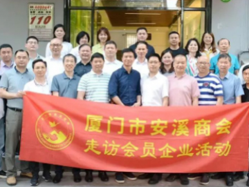廈門禾堂餐飲企業管理有限公司