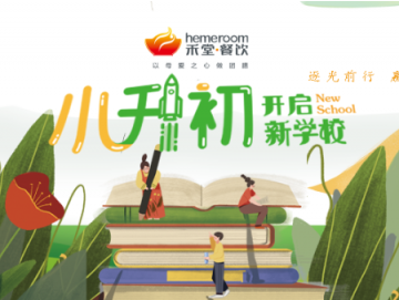 廈門禾堂餐飲企業管理有限公司